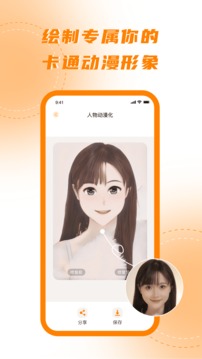 恢復老照片截圖