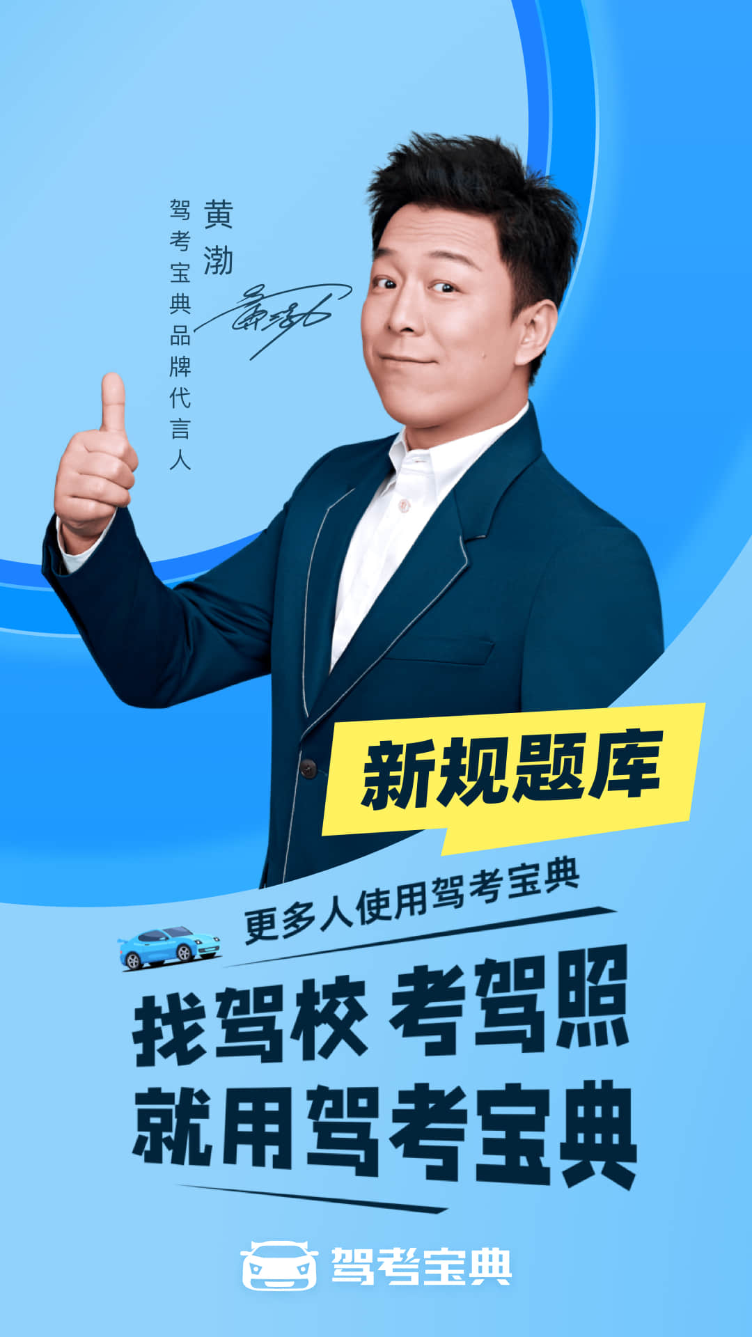 驾考宝典 8.30.0