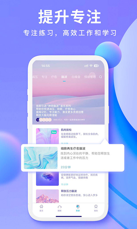 Now正念冥想 4.5.5