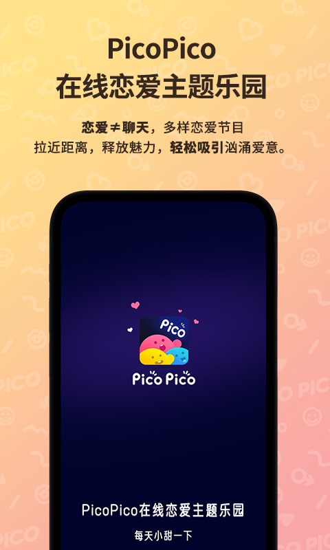 PicoPico截圖預覽