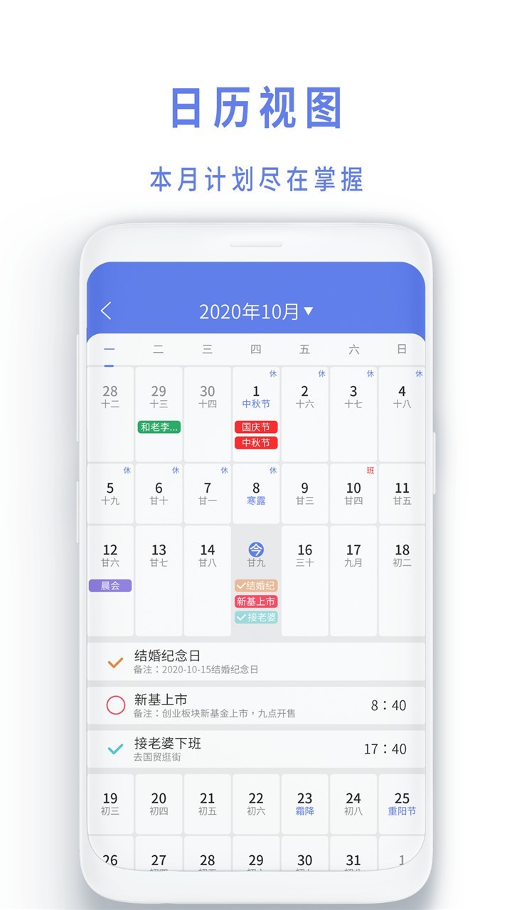 紀(jì)念日截圖預(yù)覽