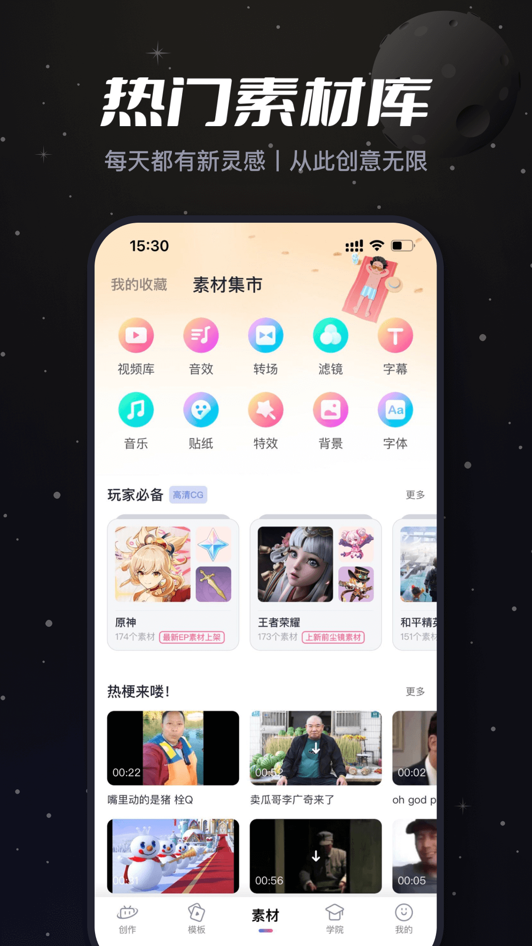 必剪 2.34.0