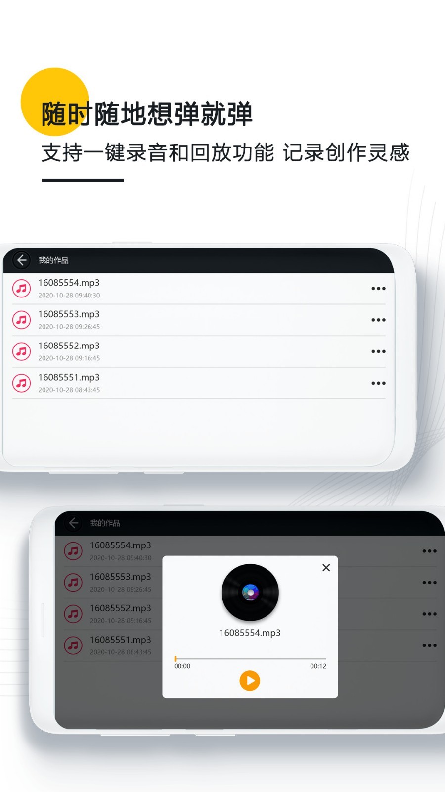 鋼琴鍵盤截圖預(yù)覽