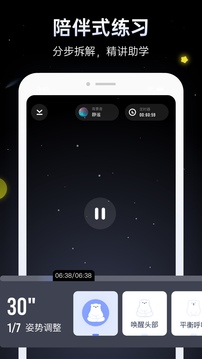 冥想星球截圖