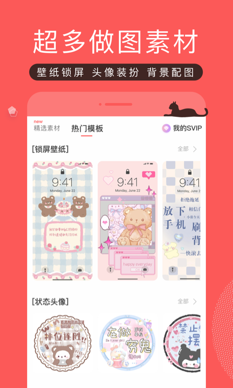 堆糖 8.17.4