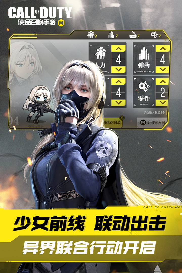 使命召喚手游截圖預(yù)覽