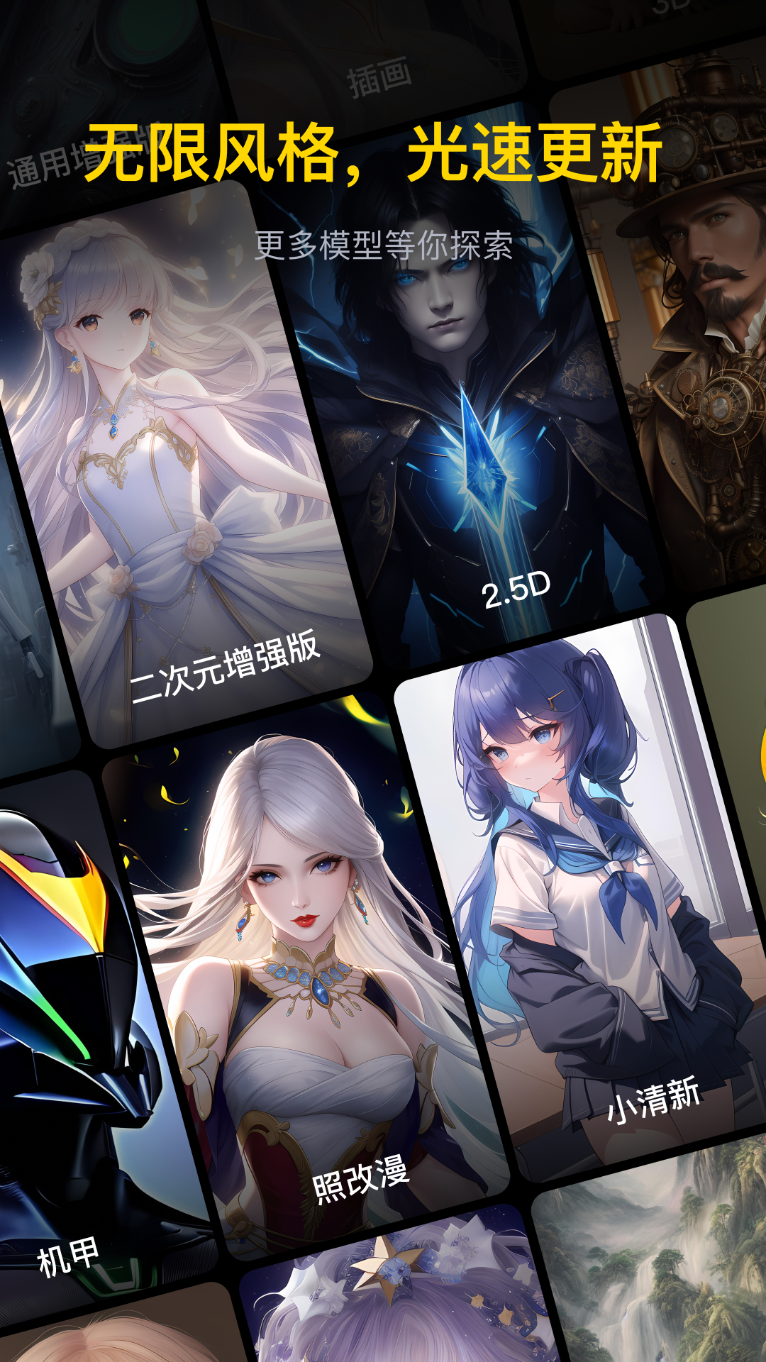 无界AI 3.0.8