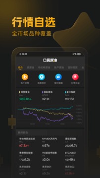 口袋原油截圖