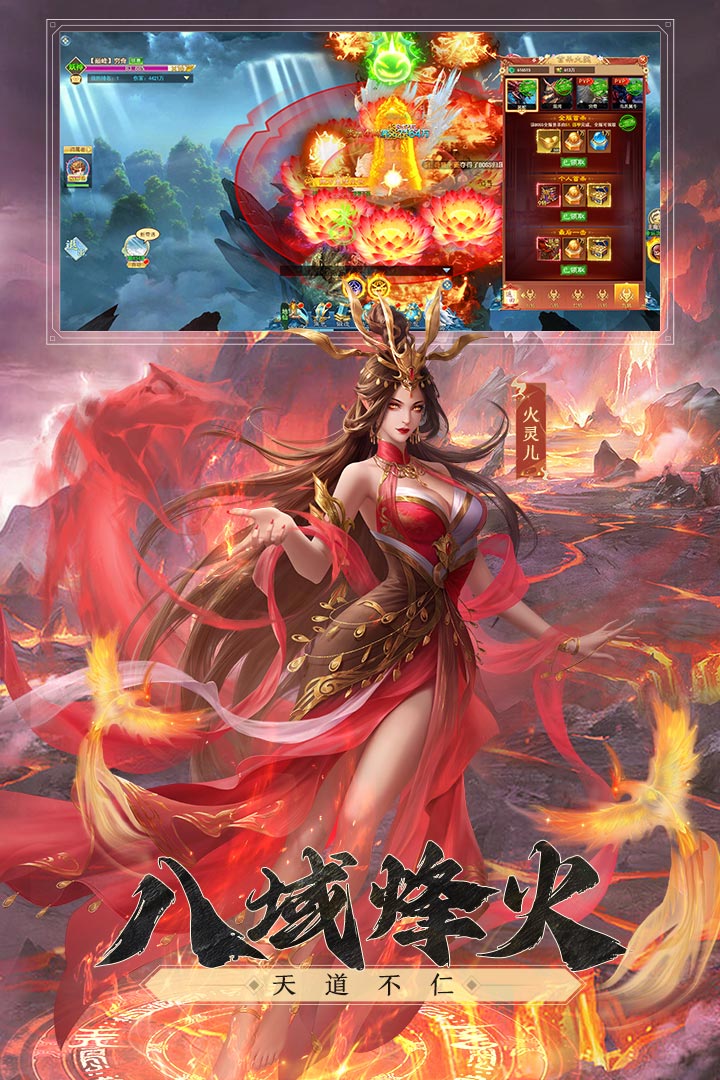 凡人神將傳截圖預(yù)覽