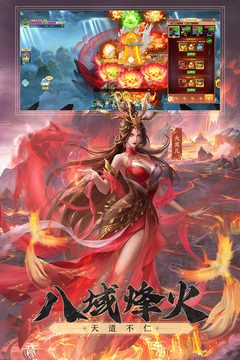 凡人神將傳截圖