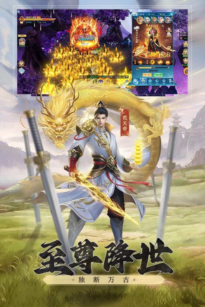 凡人神將傳截圖預(yù)覽