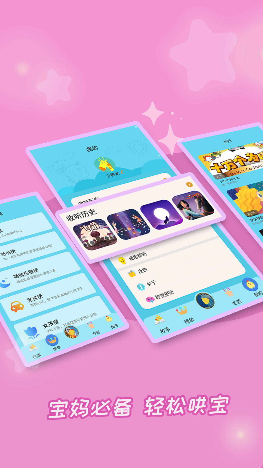 成語故事大全截圖預(yù)覽