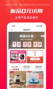 全民嚴(yán)選截圖