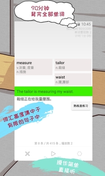 優(yōu)點(diǎn)英語(yǔ)截圖