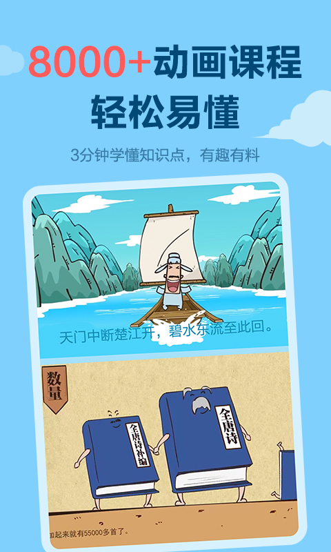 天天练 11.1.0
