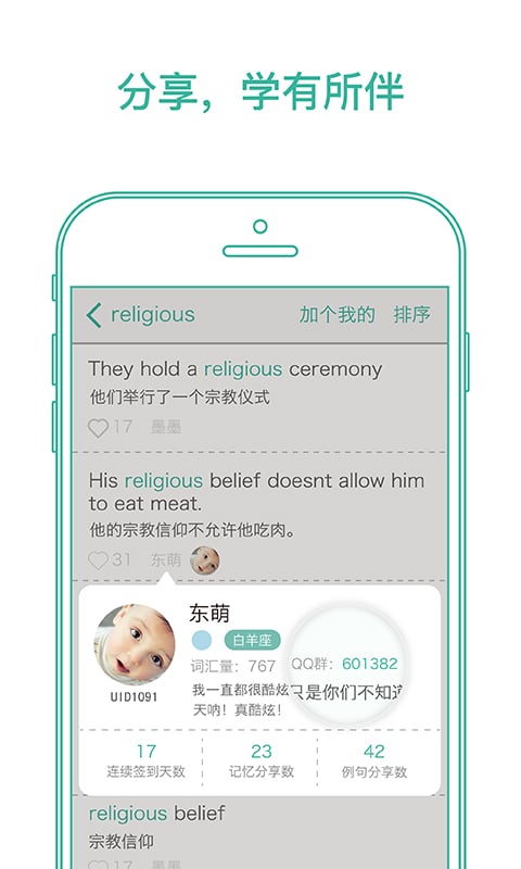墨墨背单词 4.9.21