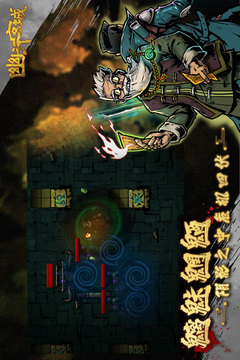 幽行玄城截圖