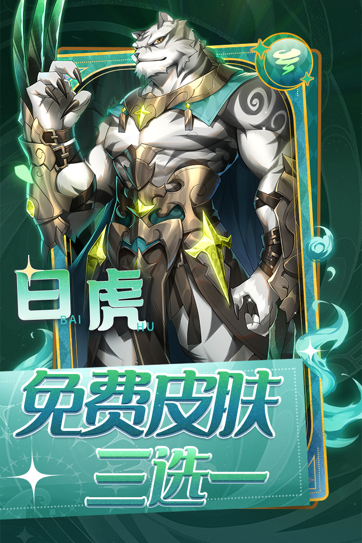 閃爍之光截圖預覽