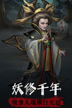 陰陽(yáng)界截圖