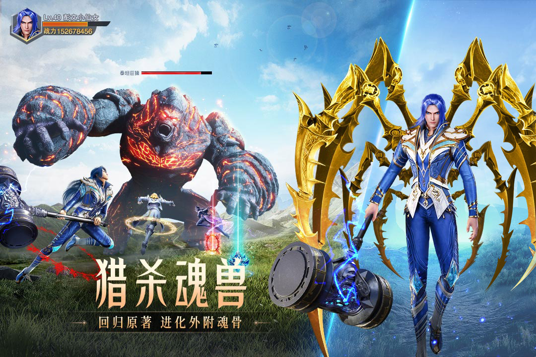 斗罗大陆：魂师对决 2.11.2