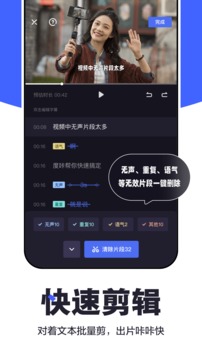 度咔剪輯截圖