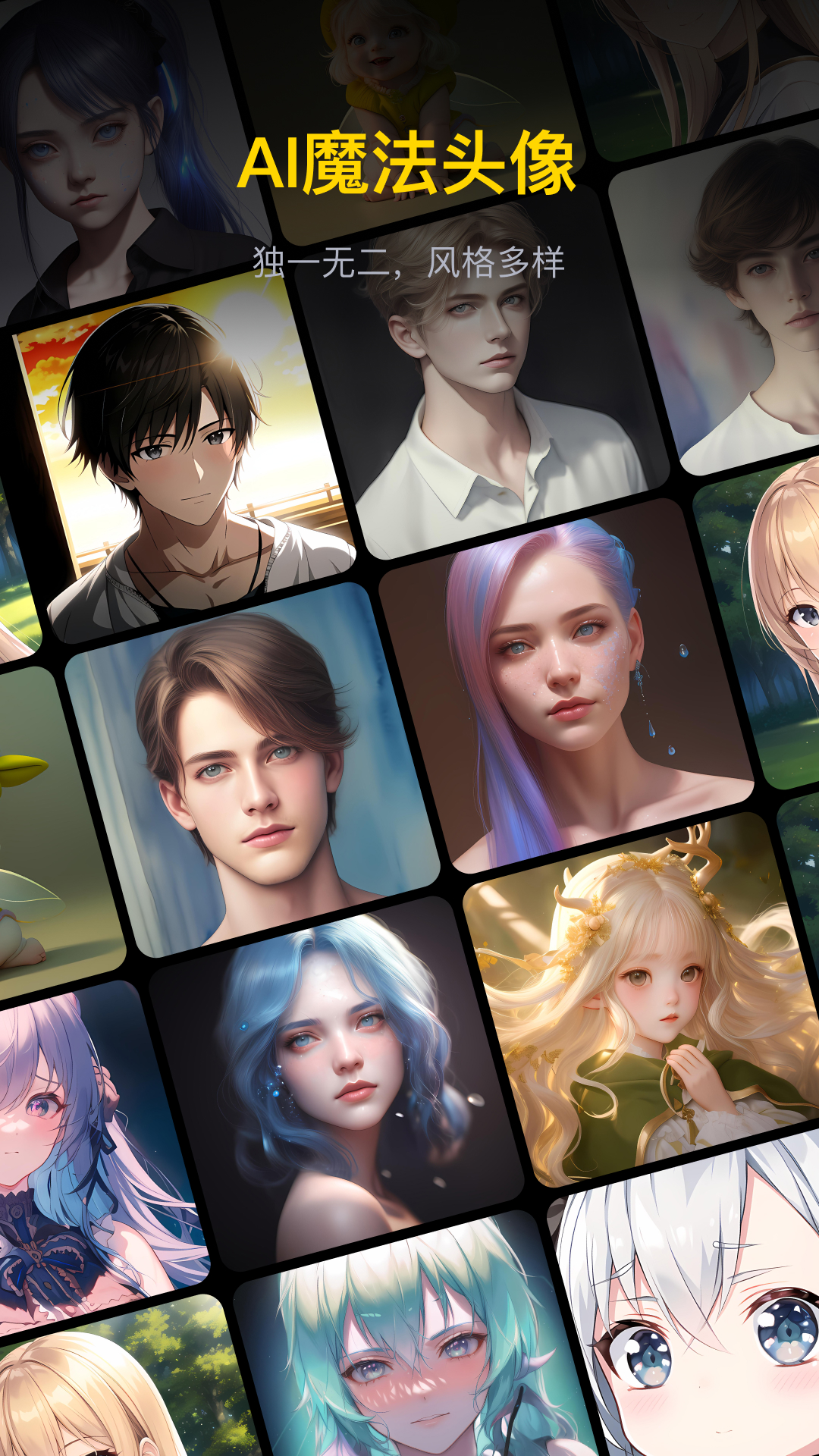 无界AI 3.0.8