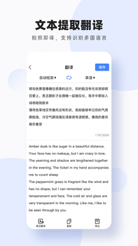 圖片掃描轉字截圖