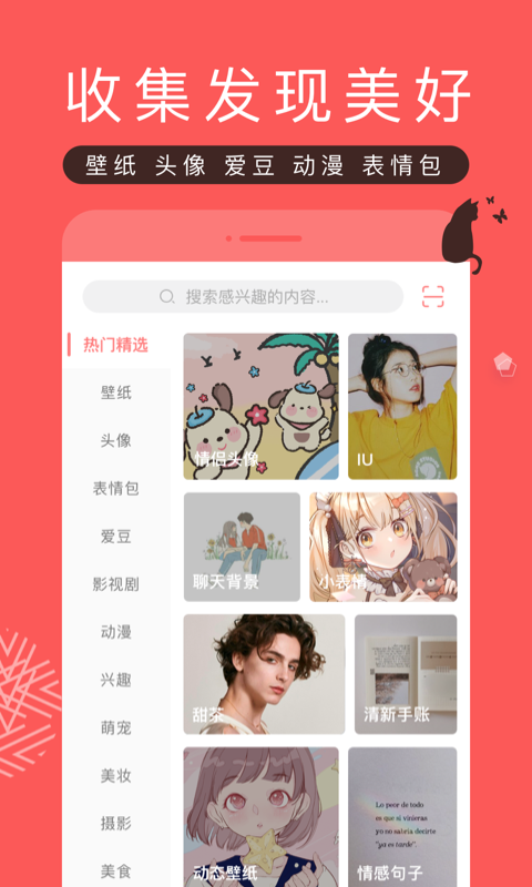 堆糖 8.17.4