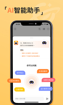 GitMind截圖