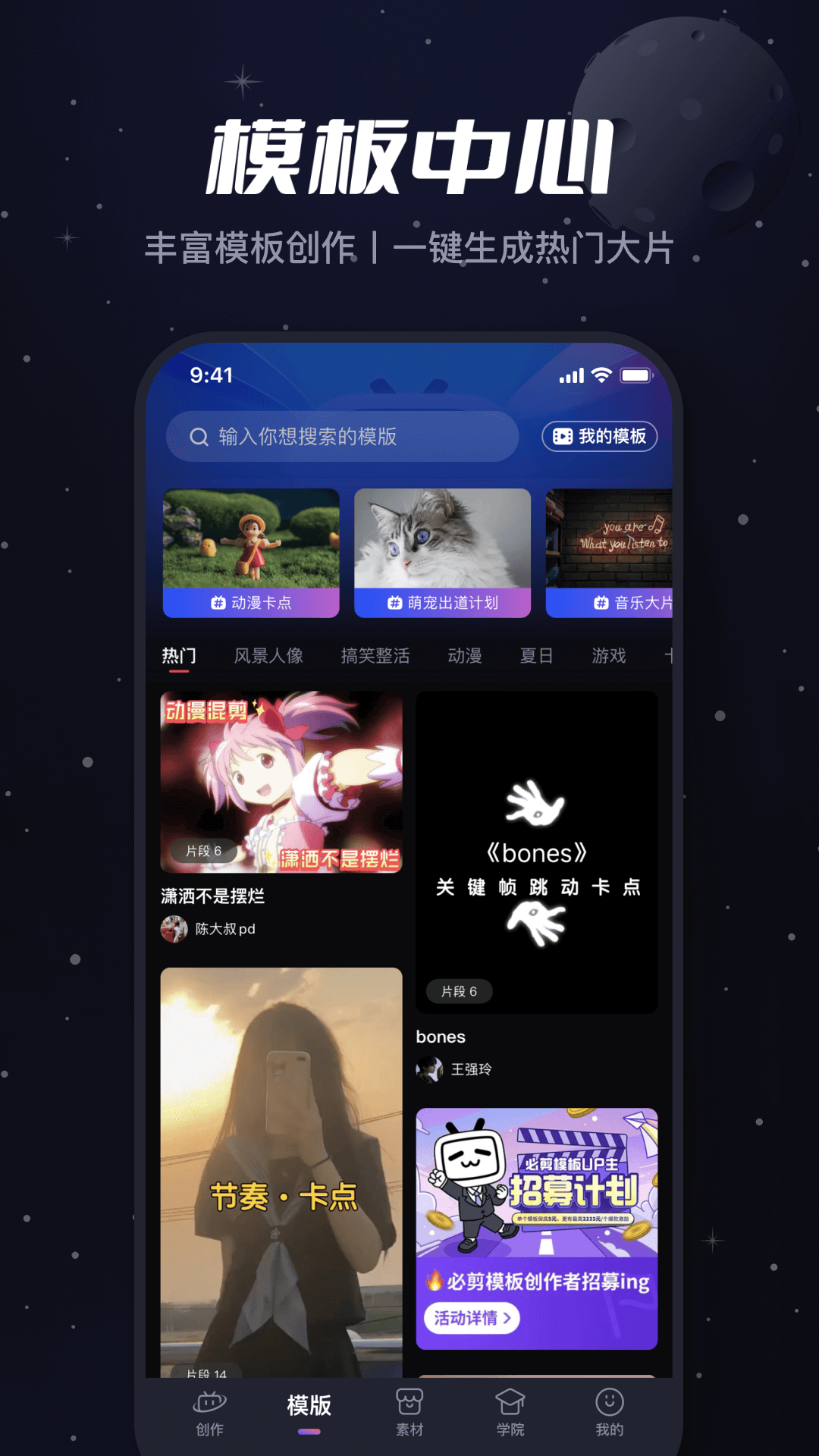 必剪 2.34.0