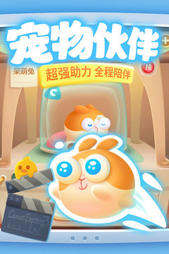 保衛(wèi)蘿卜3截圖