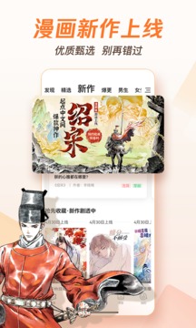 騰訊動(dòng)漫截圖