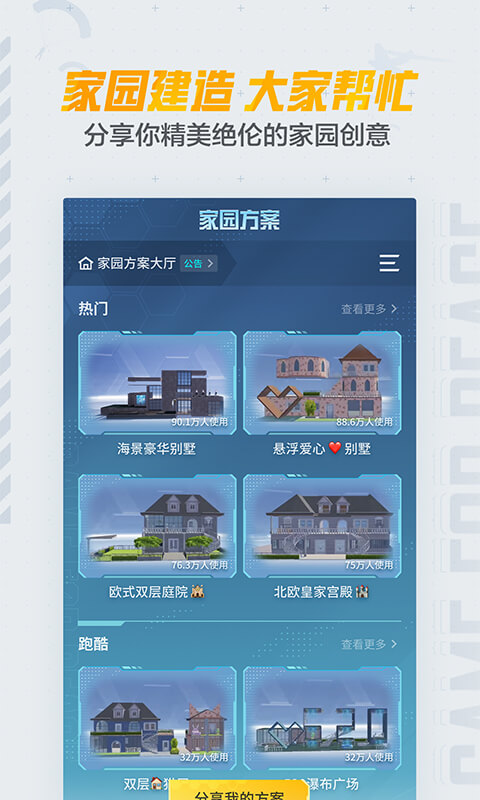 和平營地截圖預(yù)覽