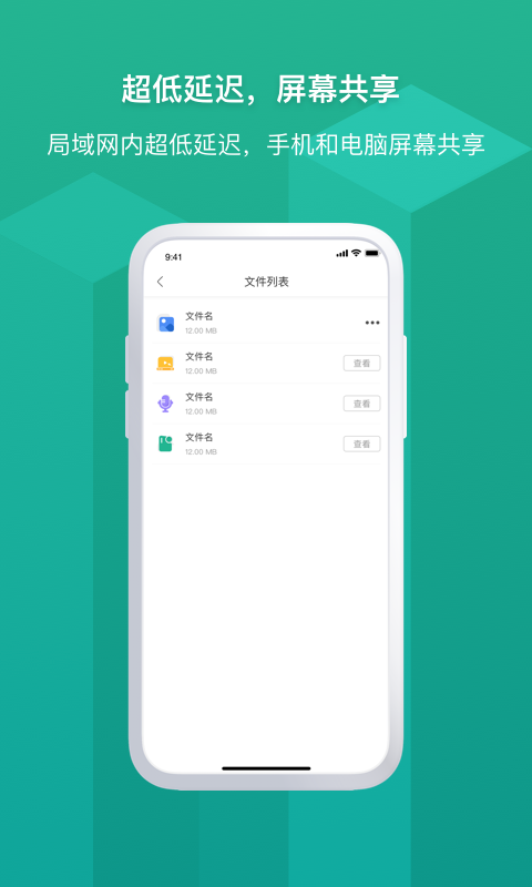 EV屏幕共享截圖預(yù)覽