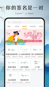 簽名字體截圖