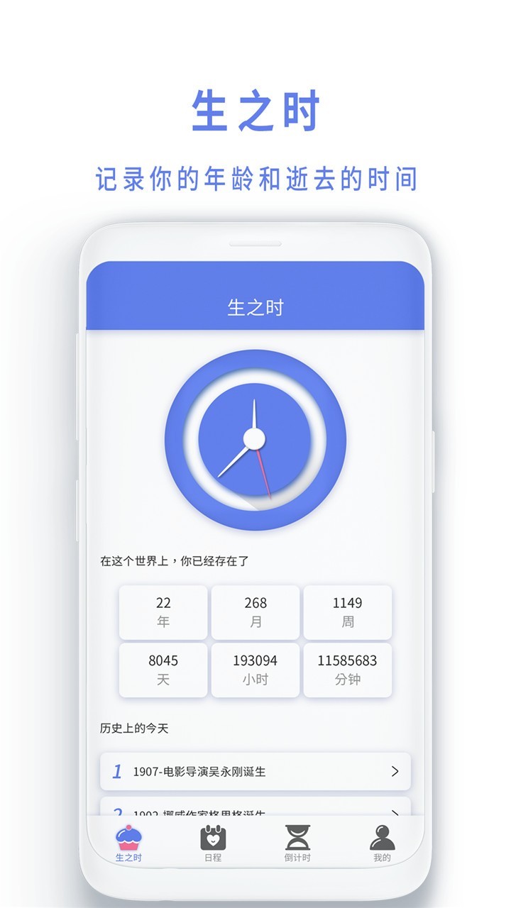 紀(jì)念日截圖預(yù)覽