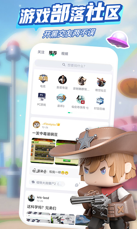 咪咕快游 3.48.1.1