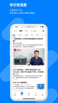 每日E問截圖
