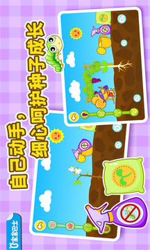寶寶愛(ài)自然截圖