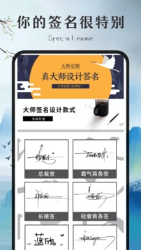 簽名字體截圖