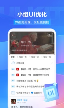 學(xué)習(xí)通截圖