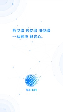每日E問截圖
