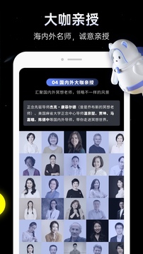 冥想星球截圖