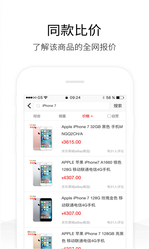 歷史價(jià)格查詢(xún)截圖預(yù)覽