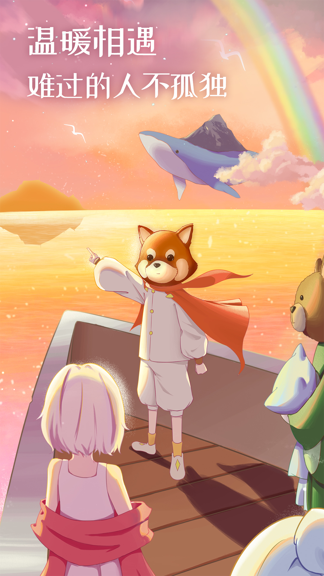 心島日記截圖預覽