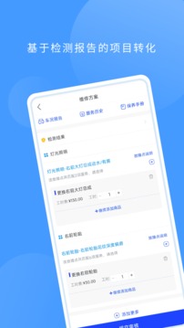 數(shù)字門(mén)店截圖