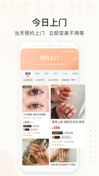 河貍家截圖