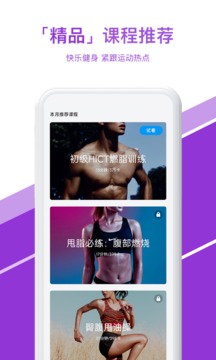 熱練吧截圖