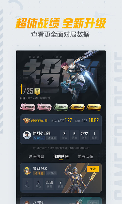 和平營地截圖預(yù)覽