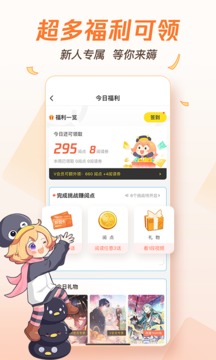 騰訊動(dòng)漫截圖